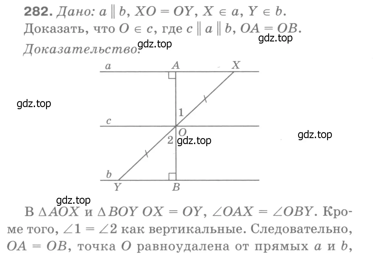 Решение 9. номер 290 (страница 85) гдз по геометрии 7-9 класс Атанасян, Бутузов, учебник