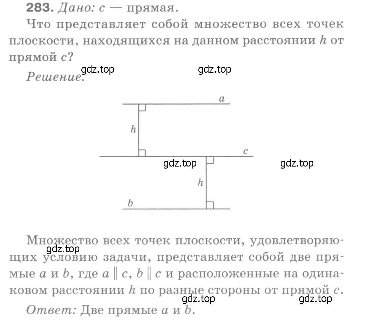 Решение 9. номер 291 (страница 85) гдз по геометрии 7-9 класс Атанасян, Бутузов, учебник