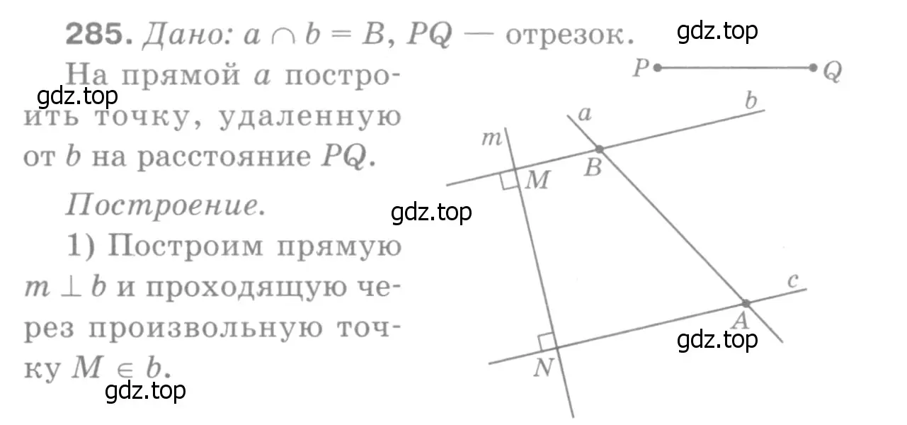 Решение 9. номер 293 (страница 86) гдз по геометрии 7-9 класс Атанасян, Бутузов, учебник