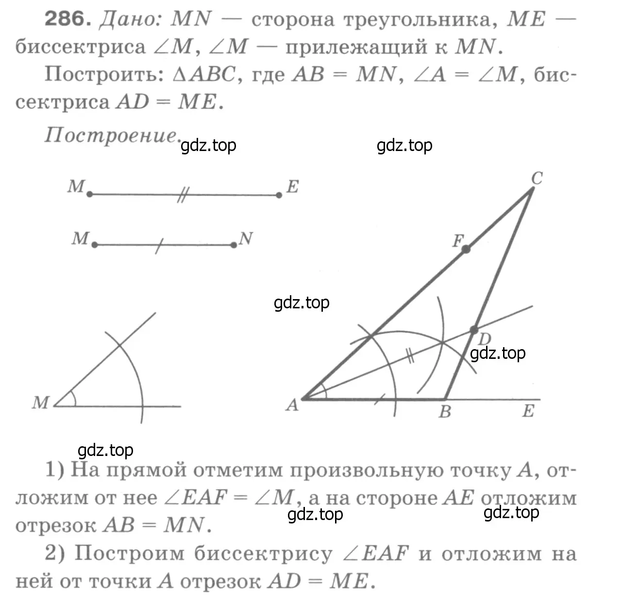 Решение 9. номер 294 (страница 86) гдз по геометрии 7-9 класс Атанасян, Бутузов, учебник