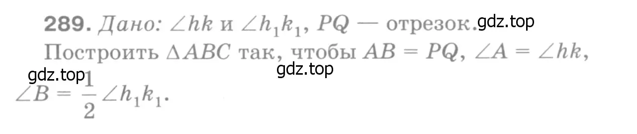 Решение 9. номер 297 (страница 86) гдз по геометрии 7-9 класс Атанасян, Бутузов, учебник