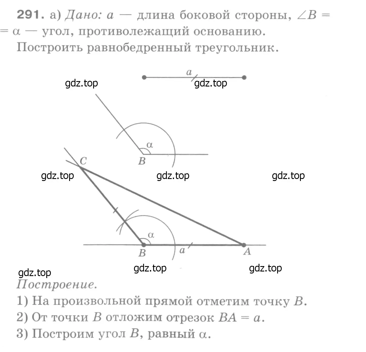 Решение 9. номер 299 (страница 86) гдз по геометрии 7-9 класс Атанасян, Бутузов, учебник