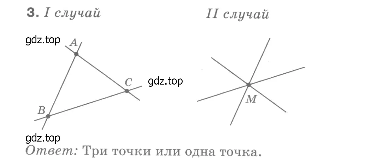 Решение 9. номер 3 (страница 8) гдз по геометрии 7-9 класс Атанасян, Бутузов, учебник