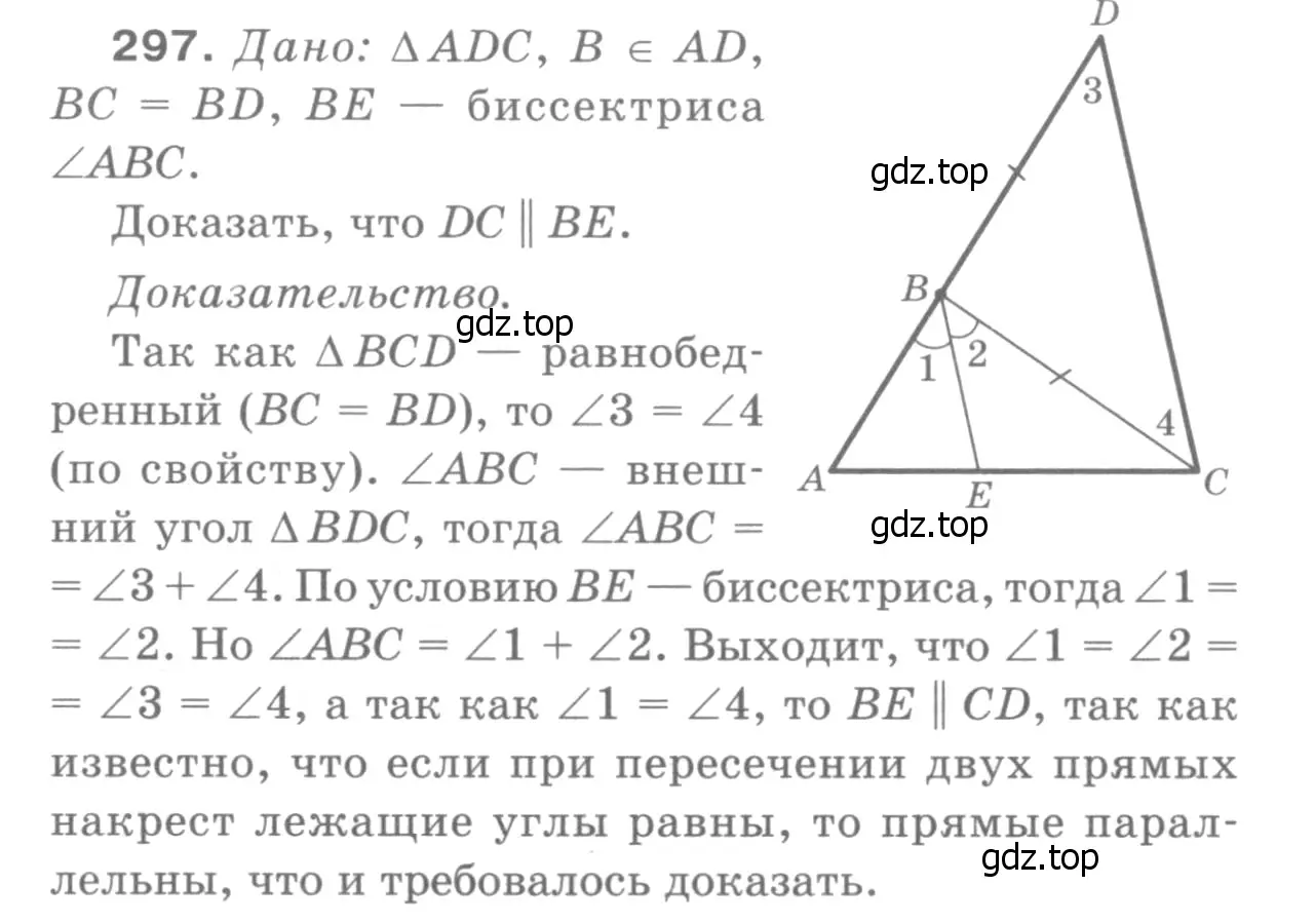 Решение 9. номер 305 (страница 89) гдз по геометрии 7-9 класс Атанасян, Бутузов, учебник