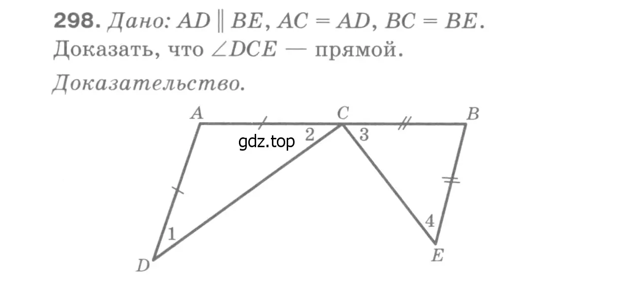 Решение 9. номер 306 (страница 89) гдз по геометрии 7-9 класс Атанасян, Бутузов, учебник