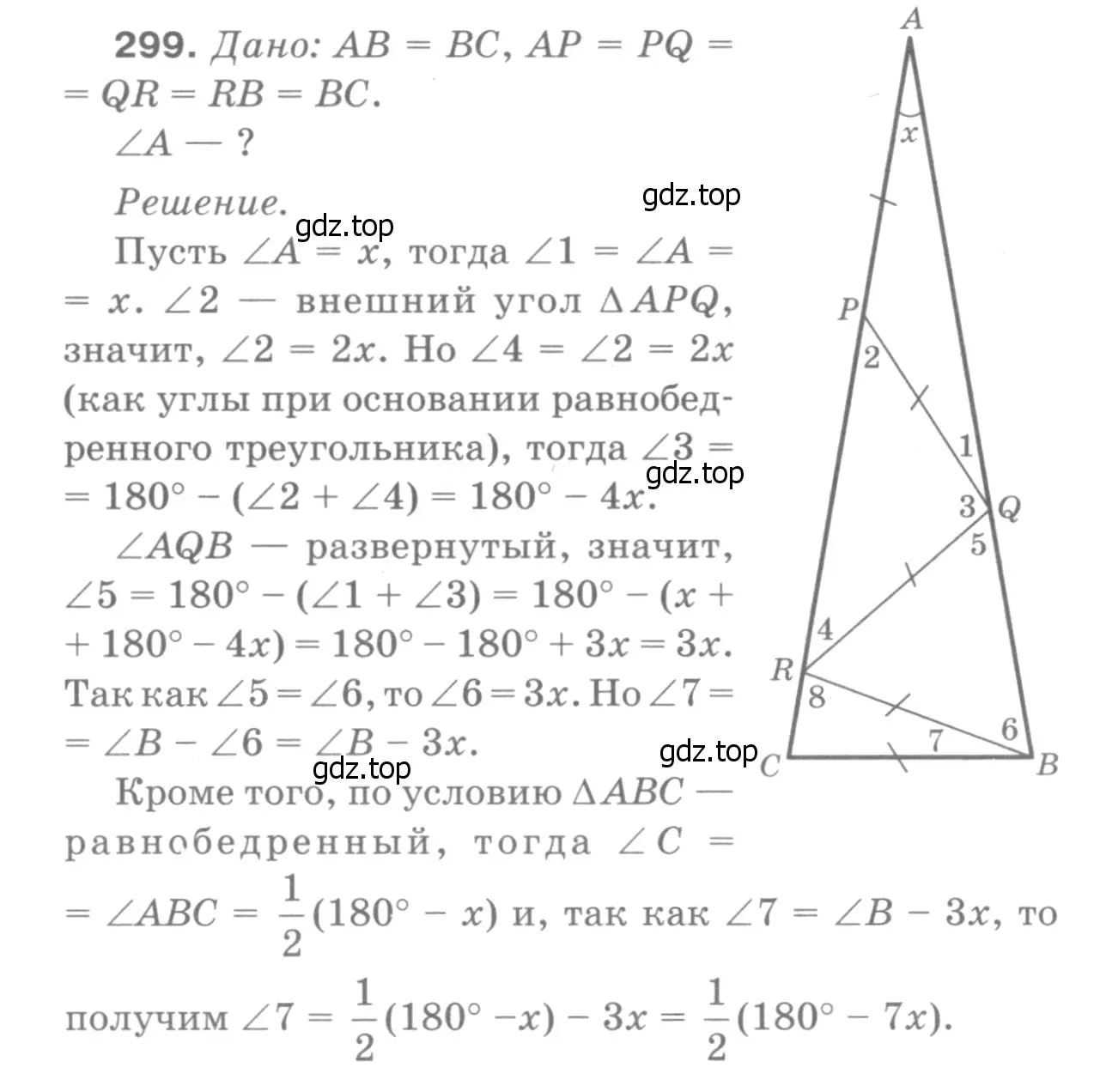 Решение 9. номер 307 (страница 89) гдз по геометрии 7-9 класс Атанасян, Бутузов, учебник