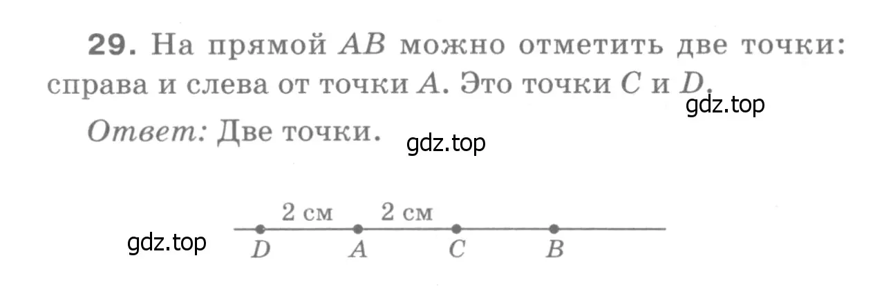 Решение 9. номер 32 (страница 17) гдз по геометрии 7-9 класс Атанасян, Бутузов, учебник