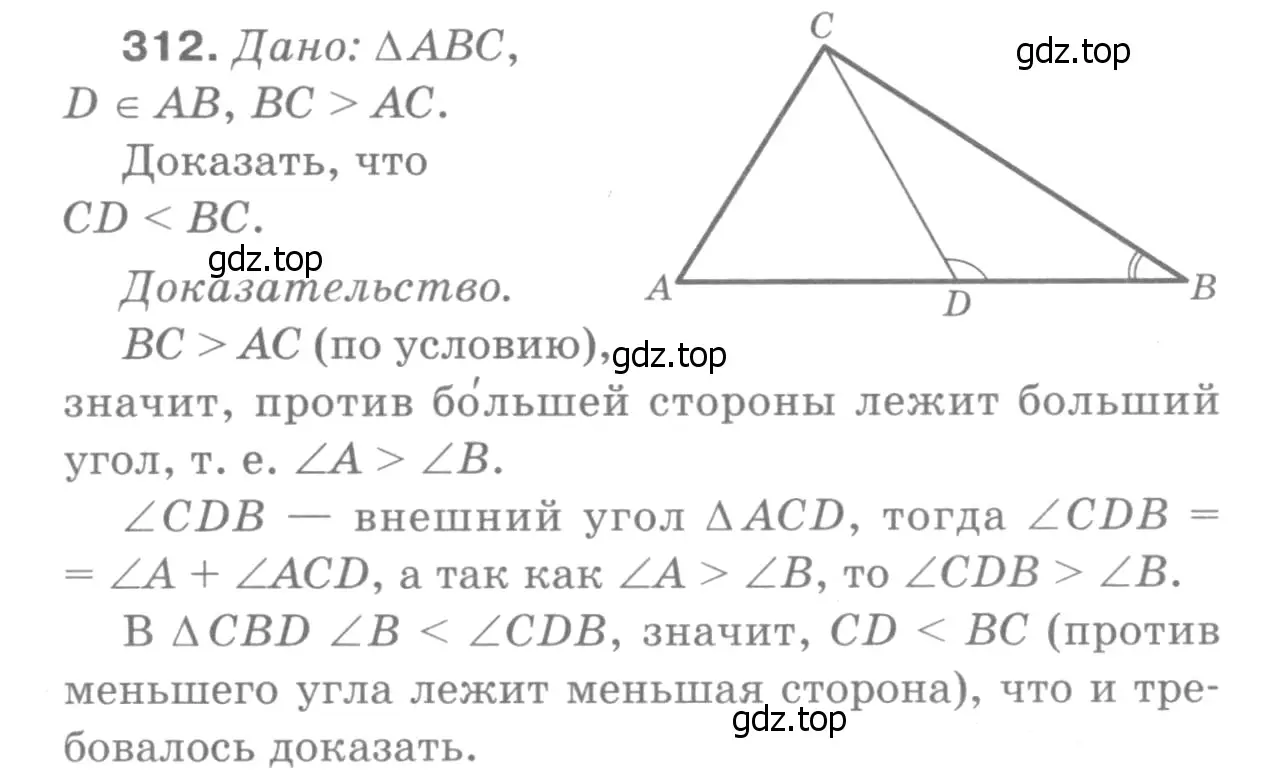 Решение 9. номер 321 (страница 90) гдз по геометрии 7-9 класс Атанасян, Бутузов, учебник