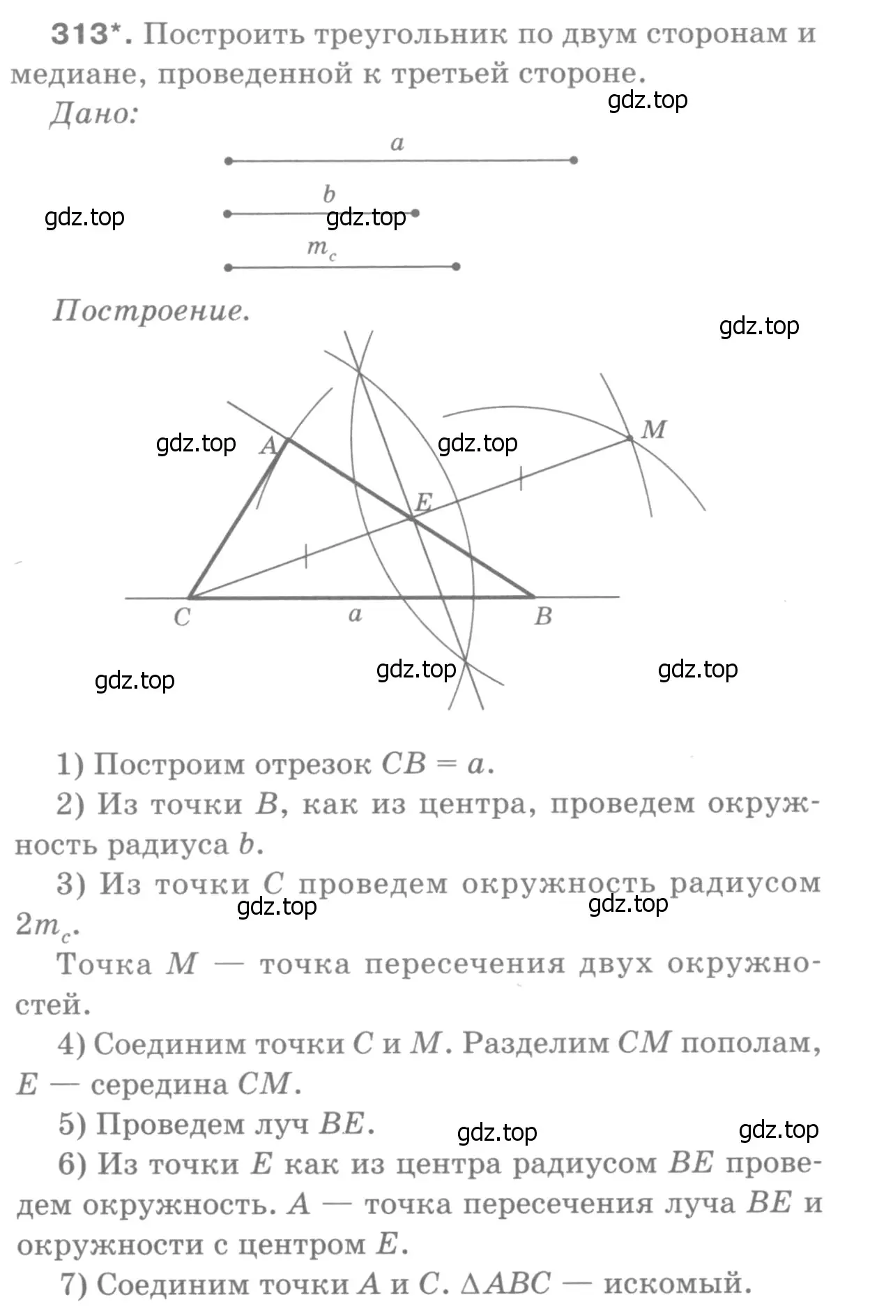 Решение 9. номер 322 (страница 90) гдз по геометрии 7-9 класс Атанасян, Бутузов, учебник