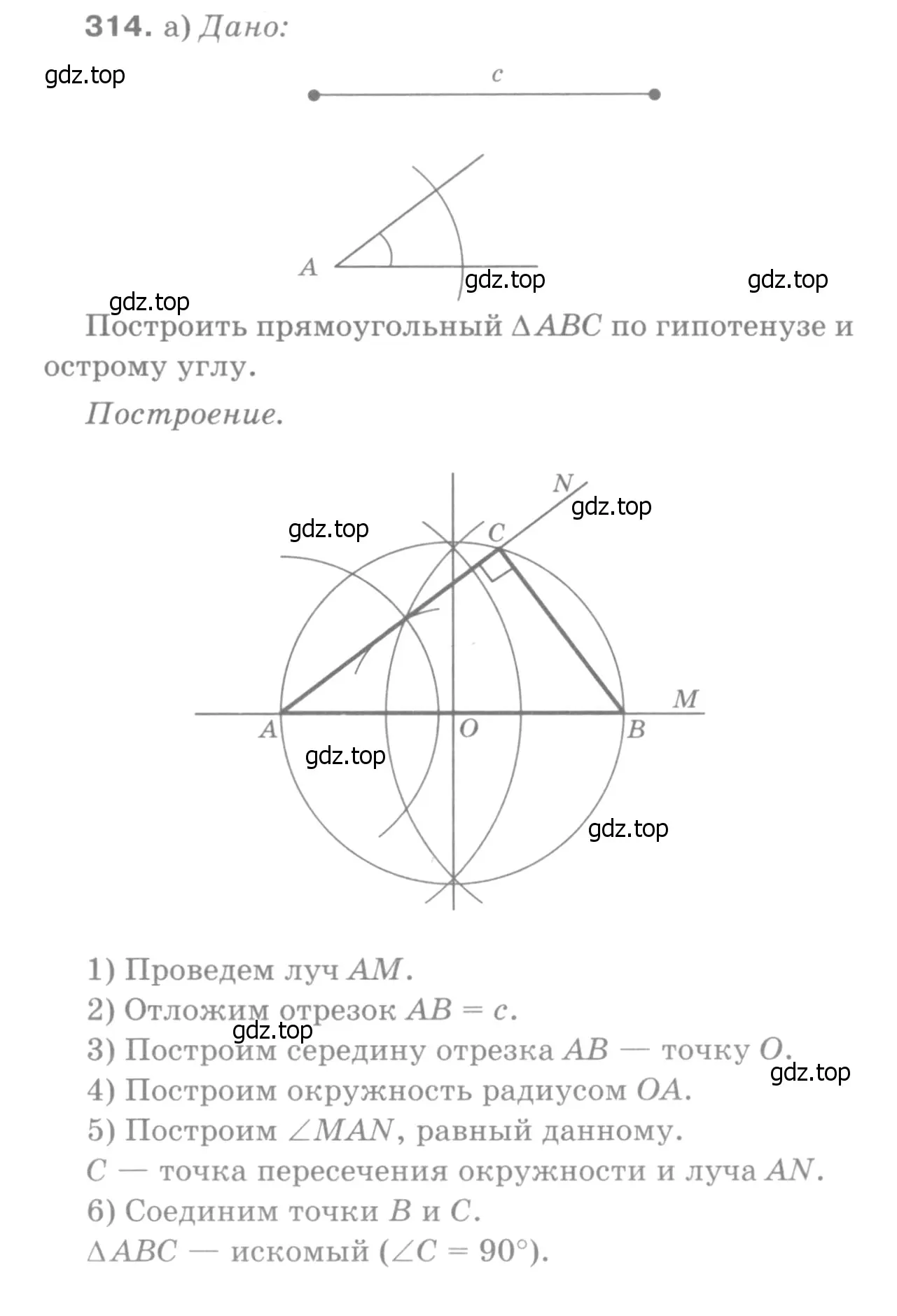 Решение 9. номер 323 (страница 90) гдз по геометрии 7-9 класс Атанасян, Бутузов, учебник