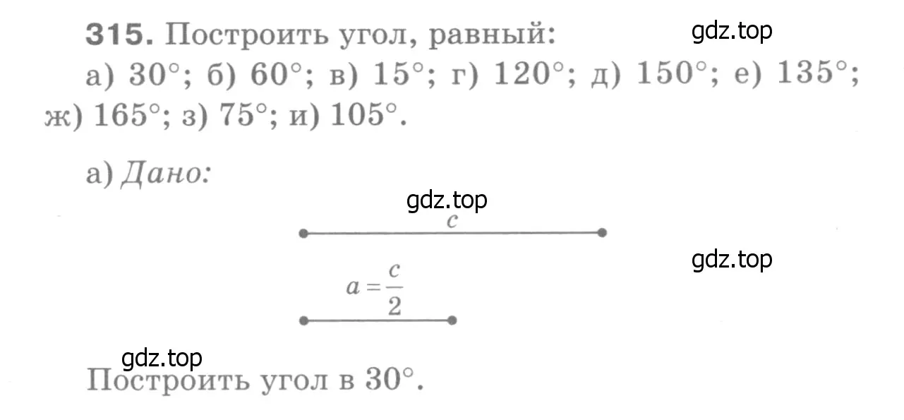 Решение 9. номер 324 (страница 90) гдз по геометрии 7-9 класс Атанасян, Бутузов, учебник