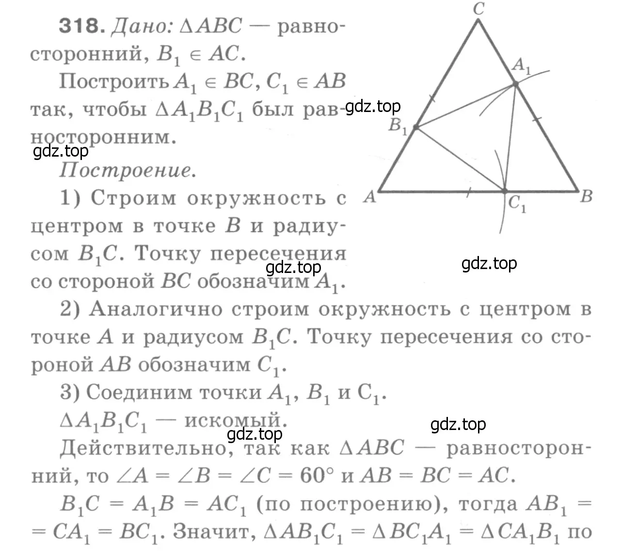 Решение 9. номер 327 (страница 90) гдз по геометрии 7-9 класс Атанасян, Бутузов, учебник