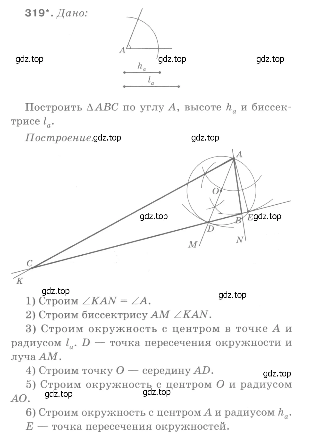 Решение 9. номер 328 (страница 90) гдз по геометрии 7-9 класс Атанасян, Бутузов, учебник