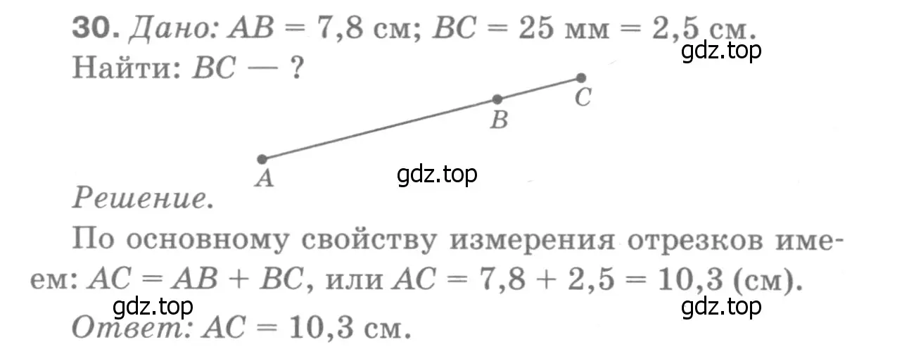 Решение 9. номер 33 (страница 18) гдз по геометрии 7-9 класс Атанасян, Бутузов, учебник