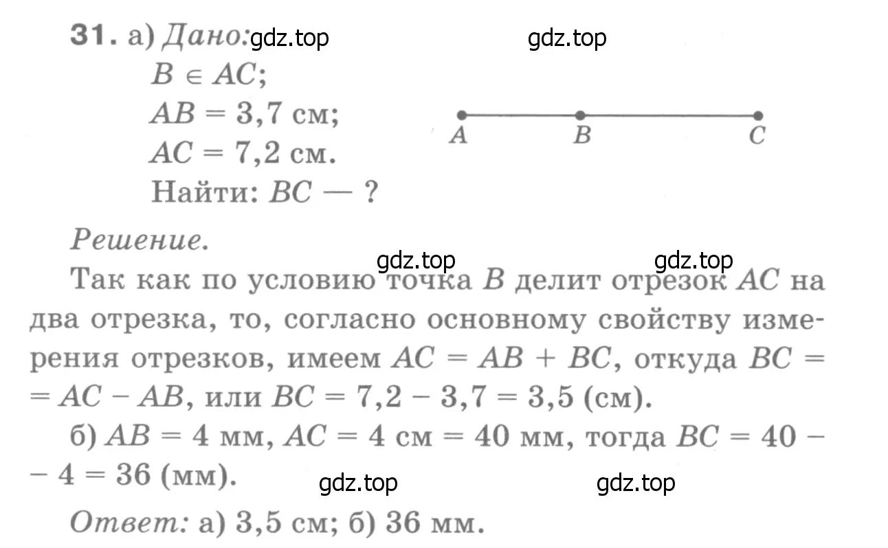 Решение 9. номер 34 (страница 18) гдз по геометрии 7-9 класс Атанасян, Бутузов, учебник