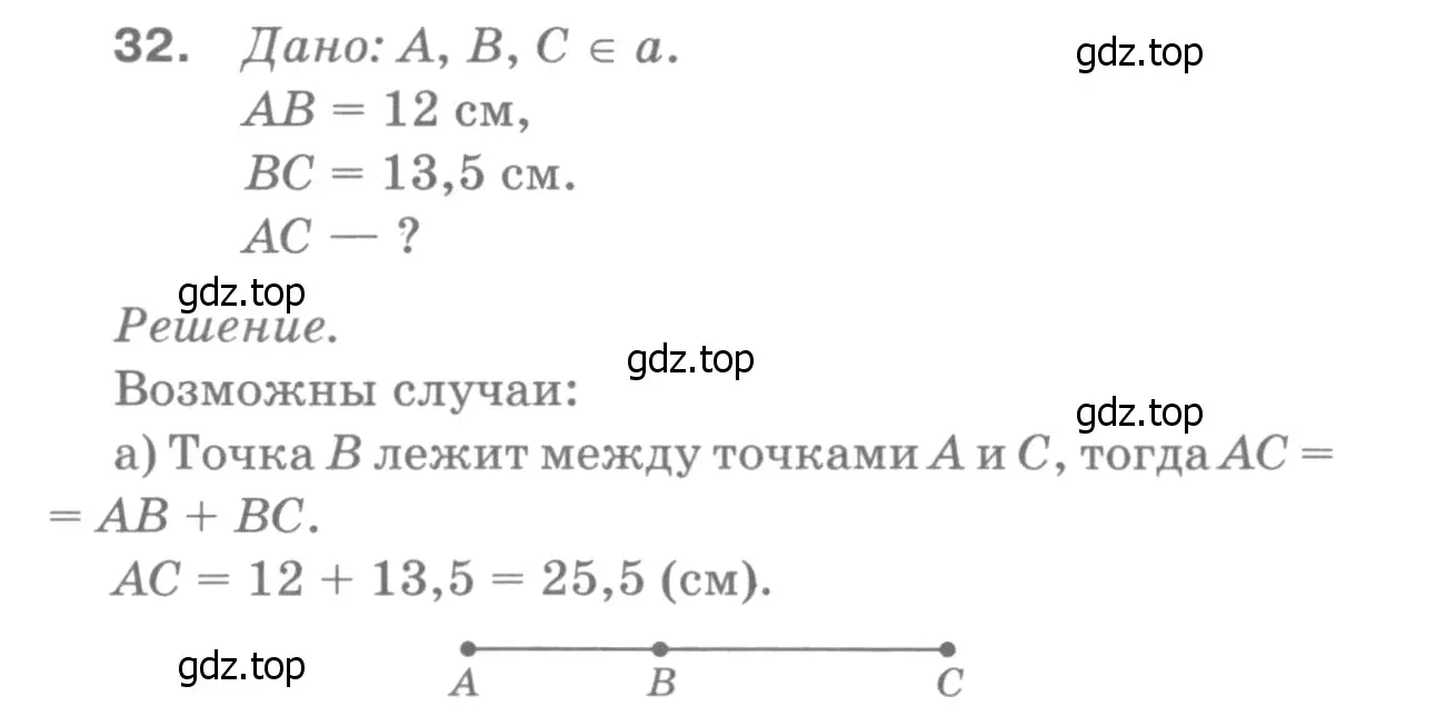 Решение 9. номер 35 (страница 18) гдз по геометрии 7-9 класс Атанасян, Бутузов, учебник