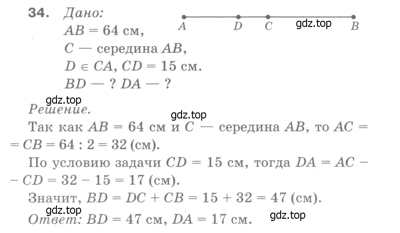 Решение 9. номер 37 (страница 18) гдз по геометрии 7-9 класс Атанасян, Бутузов, учебник