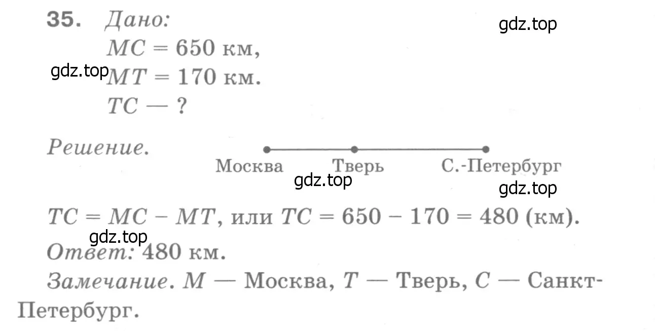 Решение 9. номер 38 (страница 18) гдз по геометрии 7-9 класс Атанасян, Бутузов, учебник