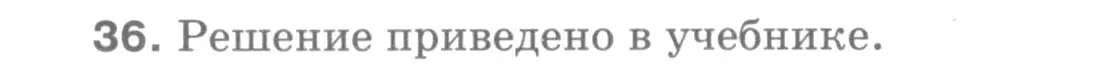 Решение 9. номер 39 (страница 18) гдз по геометрии 7-9 класс Атанасян, Бутузов, учебник