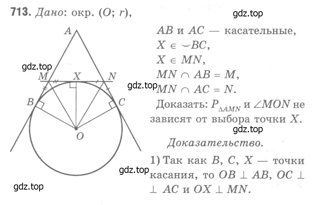 Решение 9. номер 395 (страница 114) гдз по геометрии 7-9 класс Атанасян, Бутузов, учебник