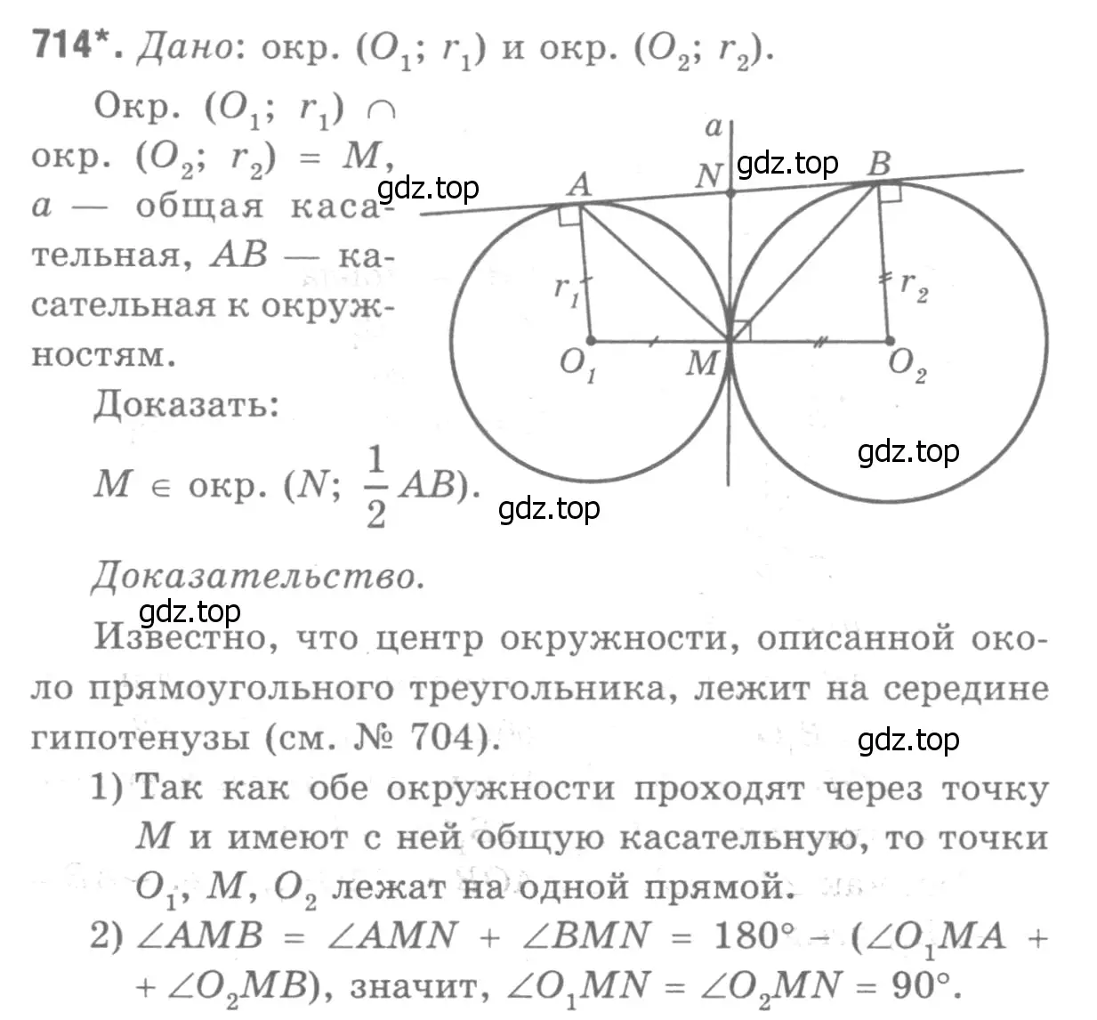 Решение 9. номер 396 (страница 114) гдз по геометрии 7-9 класс Атанасян, Бутузов, учебник