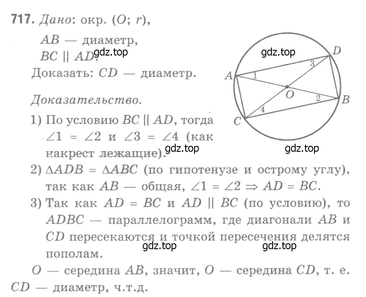 Решение 9. номер 397 (страница 114) гдз по геометрии 7-9 класс Атанасян, Бутузов, учебник