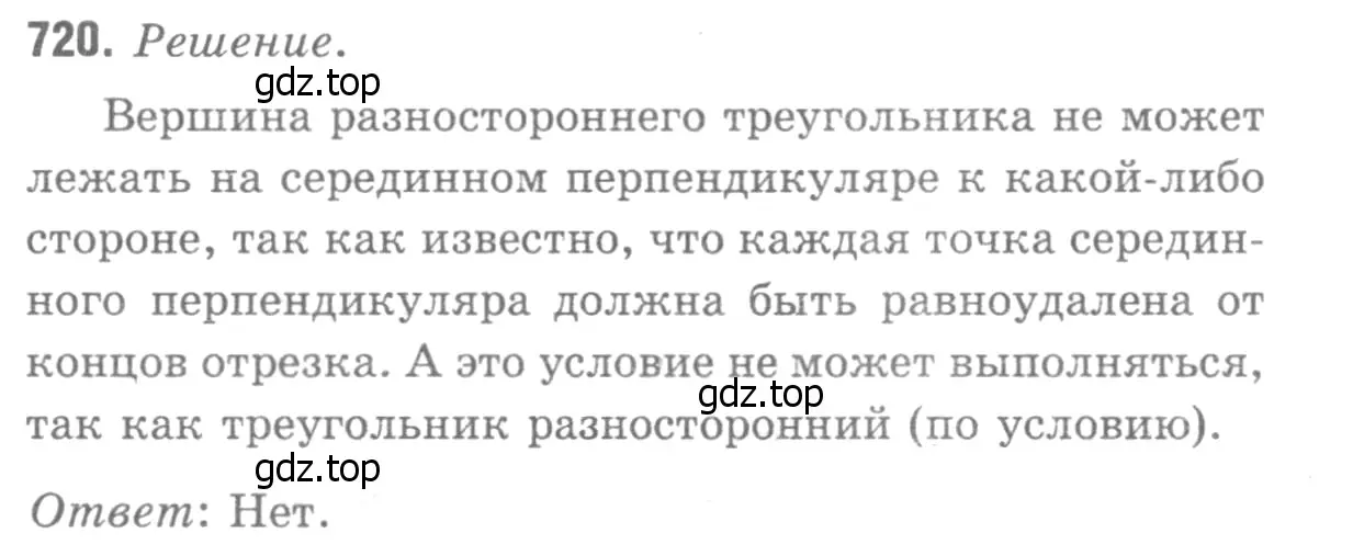 Решение 9. номер 398 (страница 114) гдз по геометрии 7-9 класс Атанасян, Бутузов, учебник