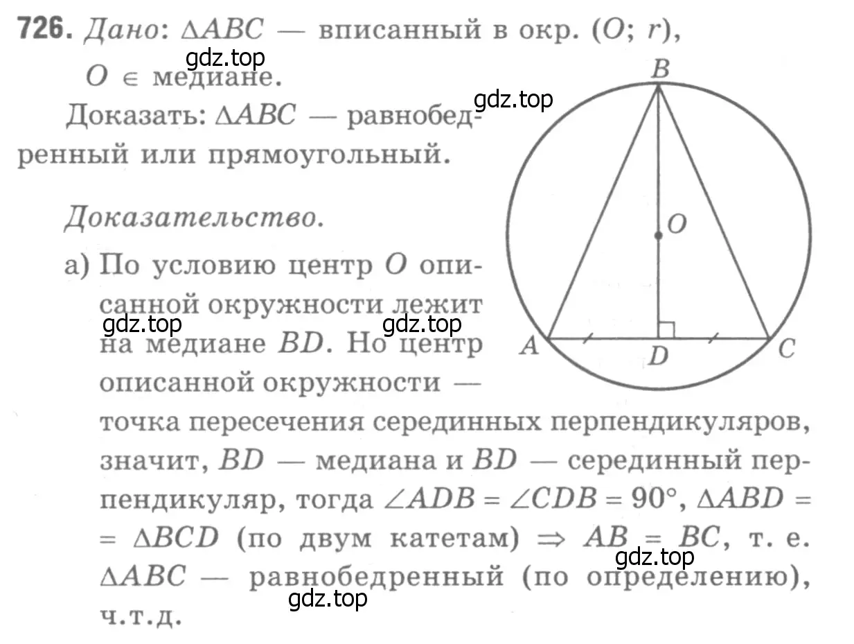 Решение 9. номер 399 (страница 114) гдз по геометрии 7-9 класс Атанасян, Бутузов, учебник