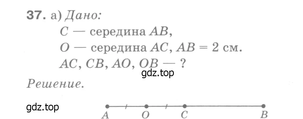 Решение 9. номер 40 (страница 18) гдз по геометрии 7-9 класс Атанасян, Бутузов, учебник