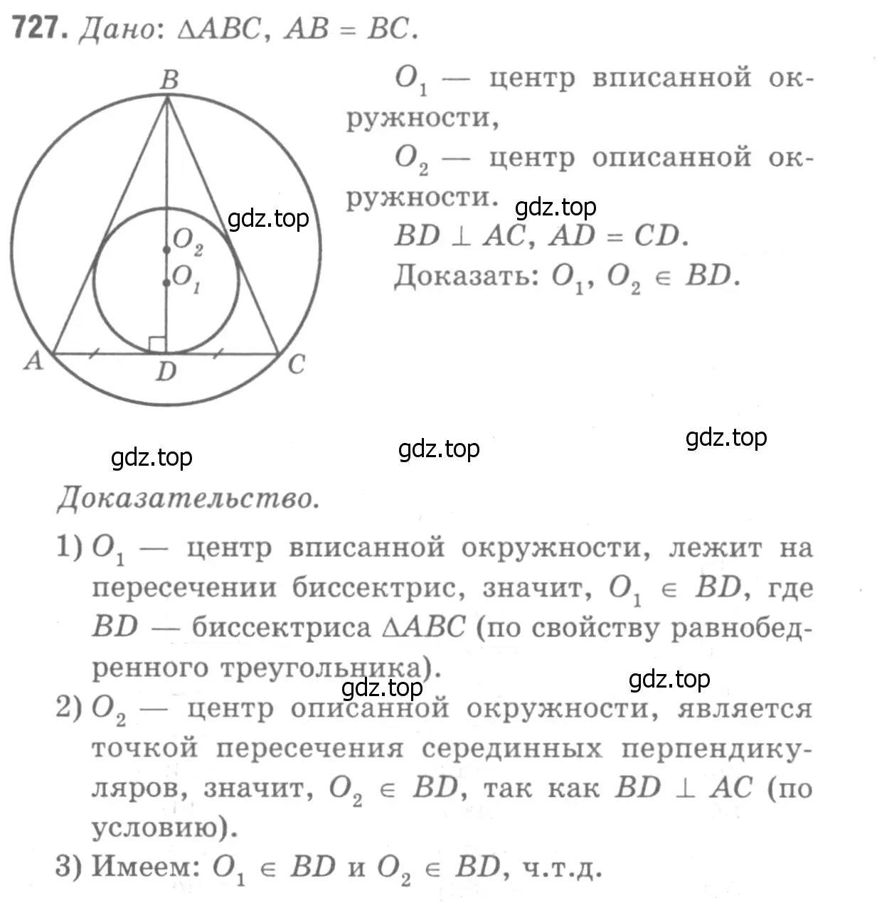 Решение 9. номер 400 (страница 114) гдз по геометрии 7-9 класс Атанасян, Бутузов, учебник