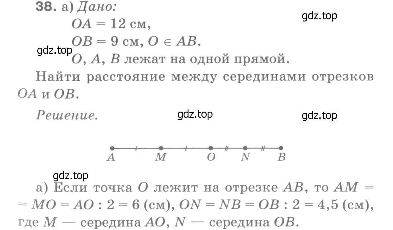 Решение 9. номер 41 (страница 18) гдз по геометрии 7-9 класс Атанасян, Бутузов, учебник