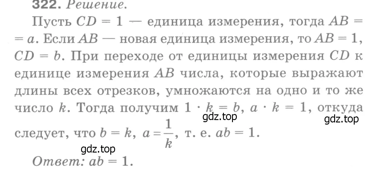 Решение 9. номер 413 (страница 115) гдз по геометрии 7-9 класс Атанасян, Бутузов, учебник