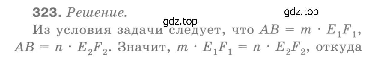 Решение 9. номер 414 (страница 115) гдз по геометрии 7-9 класс Атанасян, Бутузов, учебник