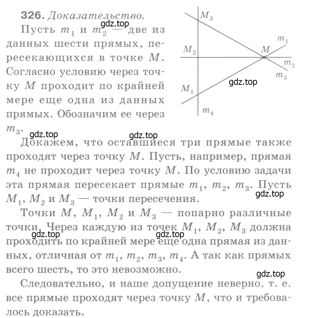 Решение 9. номер 417 (страница 116) гдз по геометрии 7-9 класс Атанасян, Бутузов, учебник