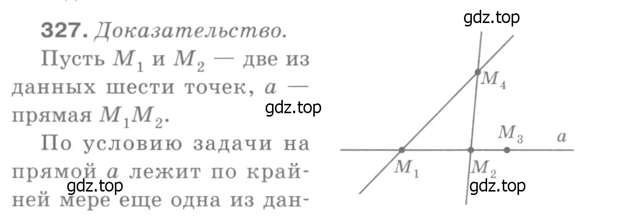 Решение 9. номер 418 (страница 116) гдз по геометрии 7-9 класс Атанасян, Бутузов, учебник