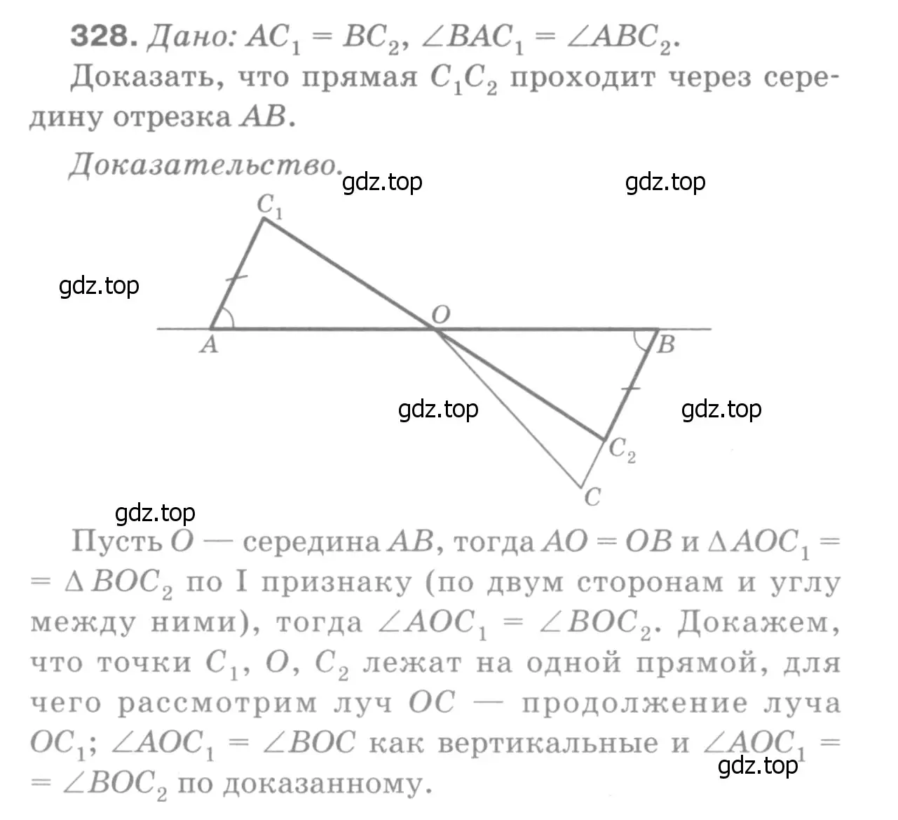 Решение 9. номер 419 (страница 116) гдз по геометрии 7-9 класс Атанасян, Бутузов, учебник