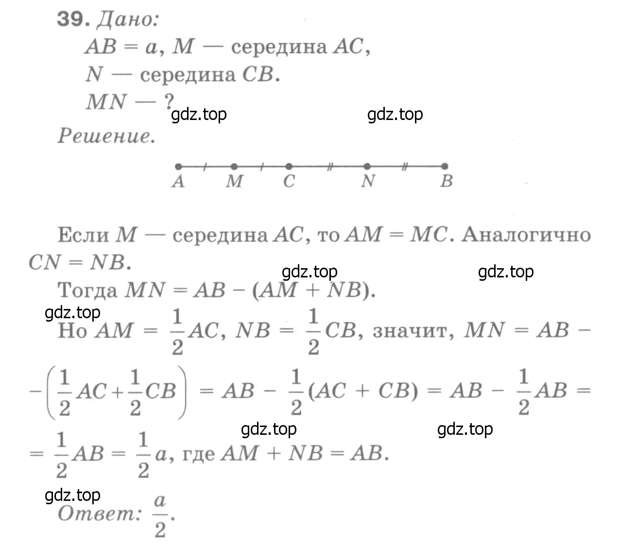 Решение 9. номер 42 (страница 18) гдз по геометрии 7-9 класс Атанасян, Бутузов, учебник