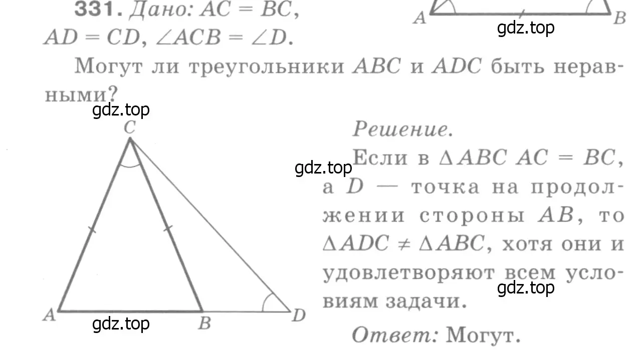 Решение 9. номер 422 (страница 116) гдз по геометрии 7-9 класс Атанасян, Бутузов, учебник