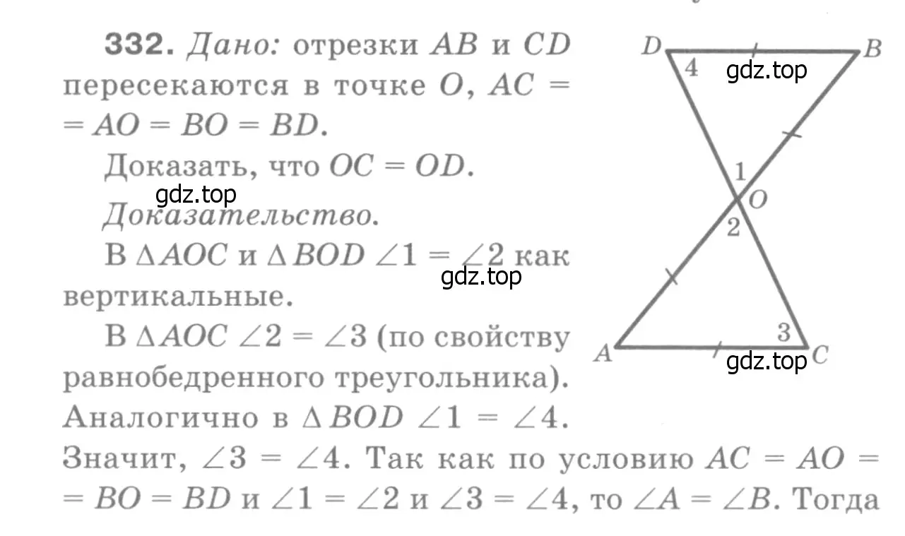 Решение 9. номер 423 (страница 116) гдз по геометрии 7-9 класс Атанасян, Бутузов, учебник