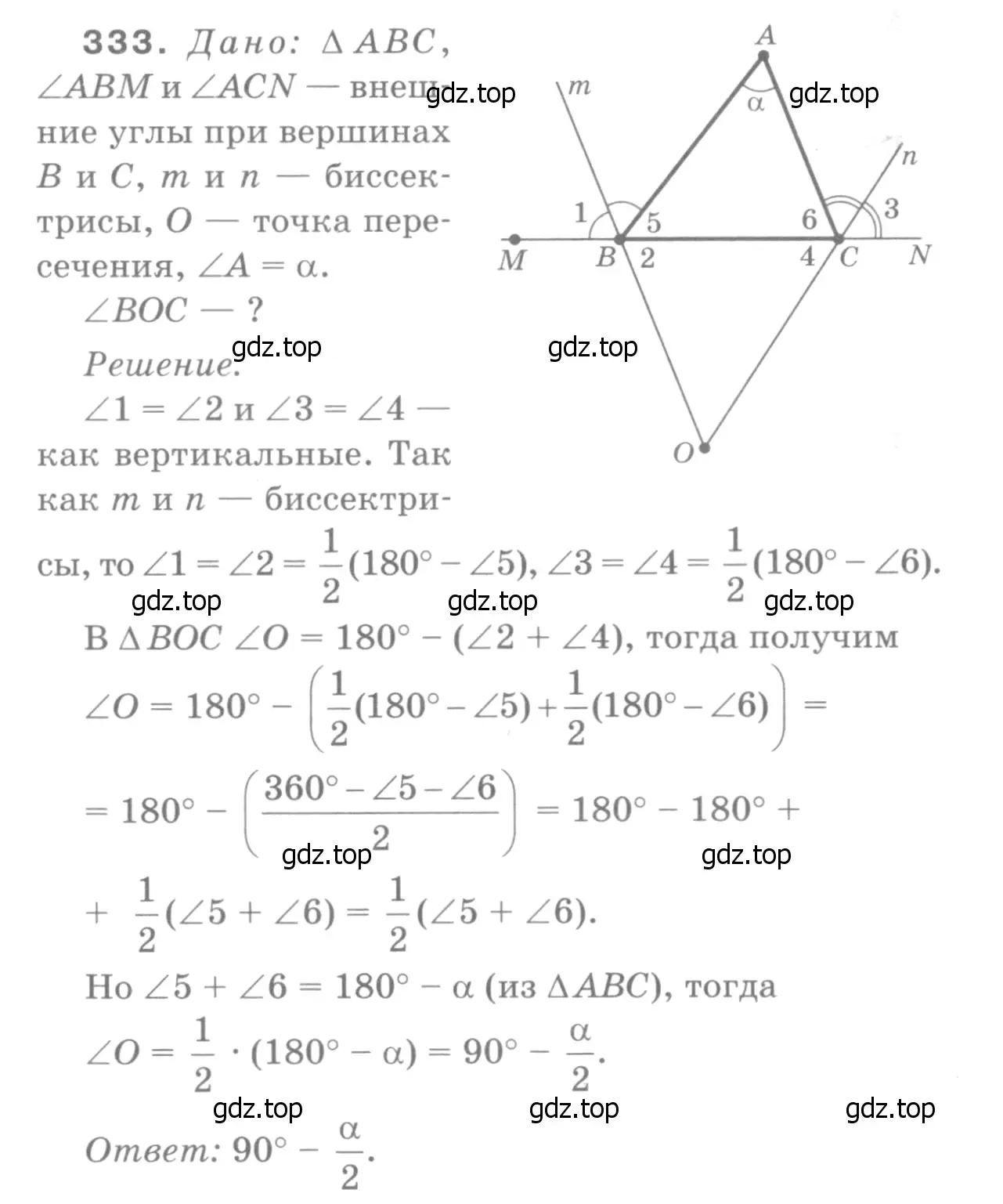 Решение 9. номер 424 (страница 116) гдз по геометрии 7-9 класс Атанасян, Бутузов, учебник