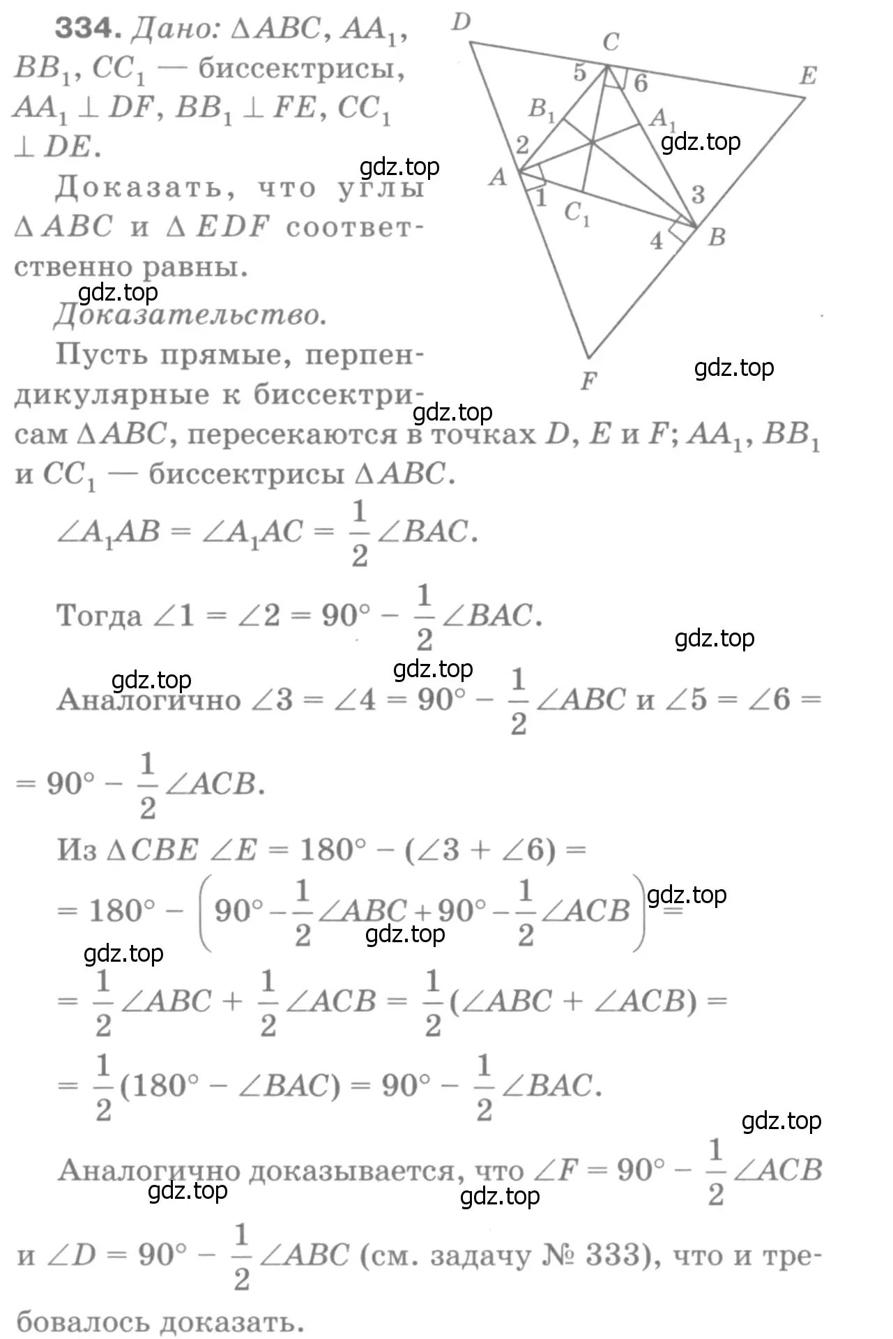 Решение 9. номер 425 (страница 116) гдз по геометрии 7-9 класс Атанасян, Бутузов, учебник