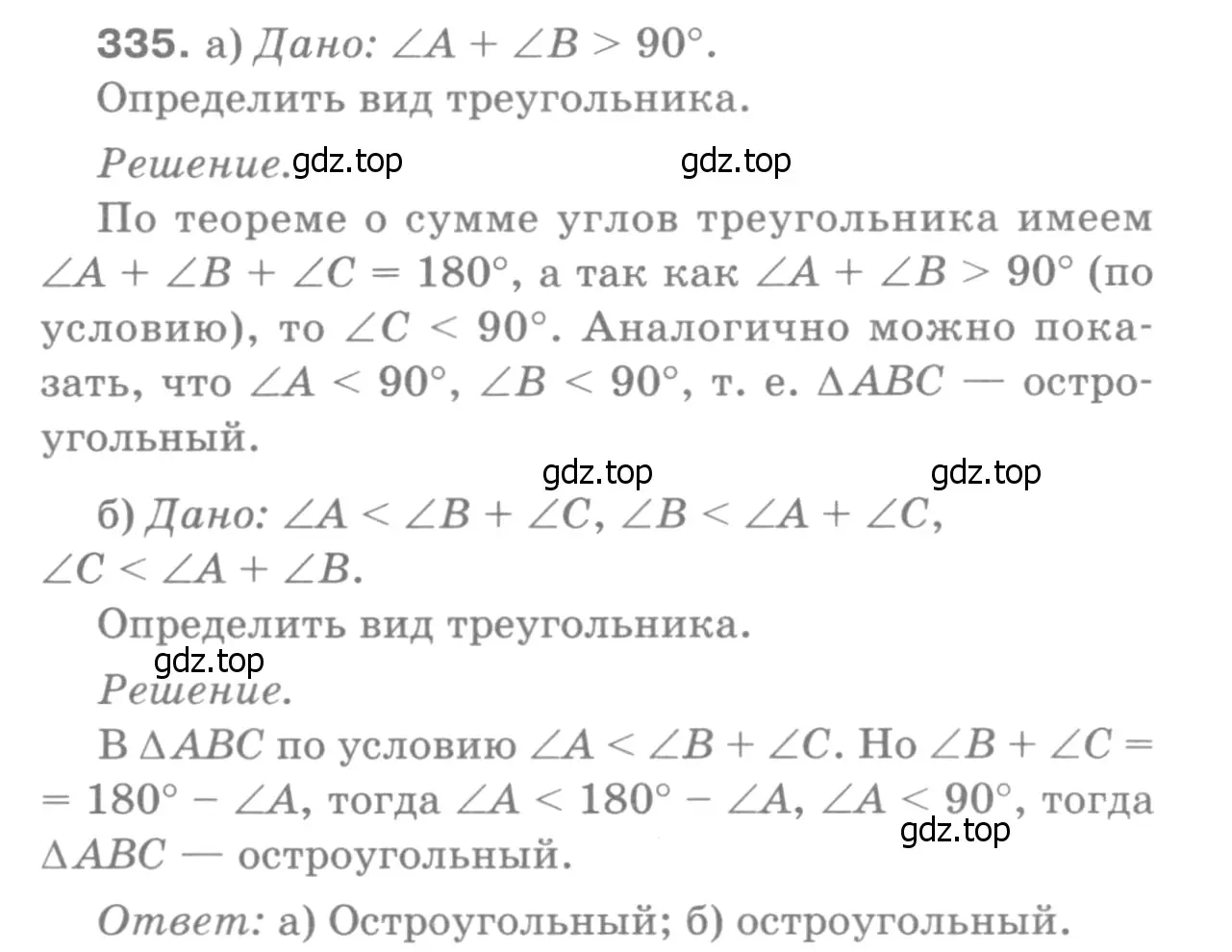 Решение 9. номер 426 (страница 116) гдз по геометрии 7-9 класс Атанасян, Бутузов, учебник