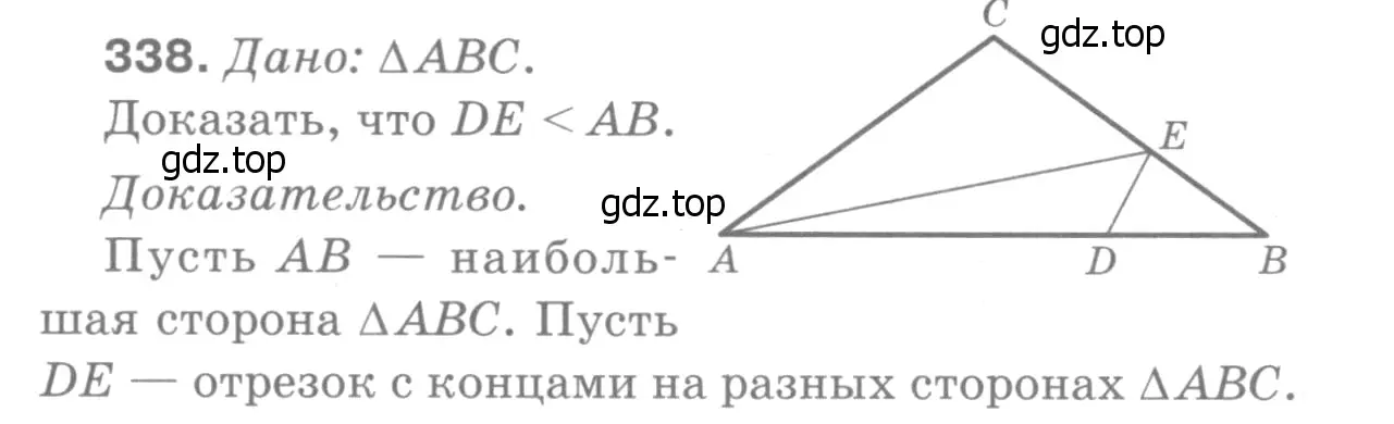 Решение 9. номер 429 (страница 117) гдз по геометрии 7-9 класс Атанасян, Бутузов, учебник