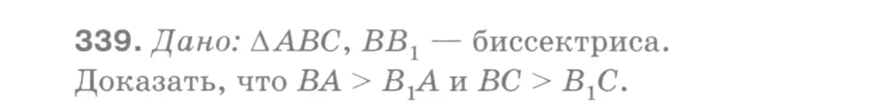 Решение 9. номер 430 (страница 117) гдз по геометрии 7-9 класс Атанасян, Бутузов, учебник