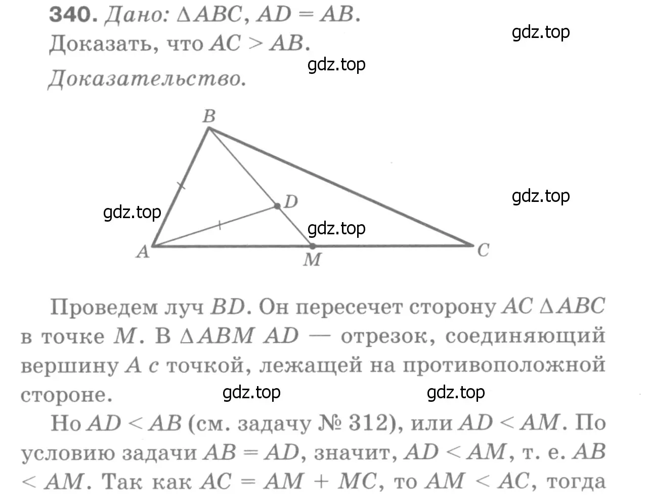 Решение 9. номер 431 (страница 117) гдз по геометрии 7-9 класс Атанасян, Бутузов, учебник