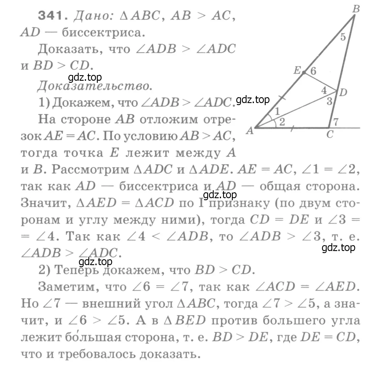 Решение 9. номер 432 (страница 117) гдз по геометрии 7-9 класс Атанасян, Бутузов, учебник