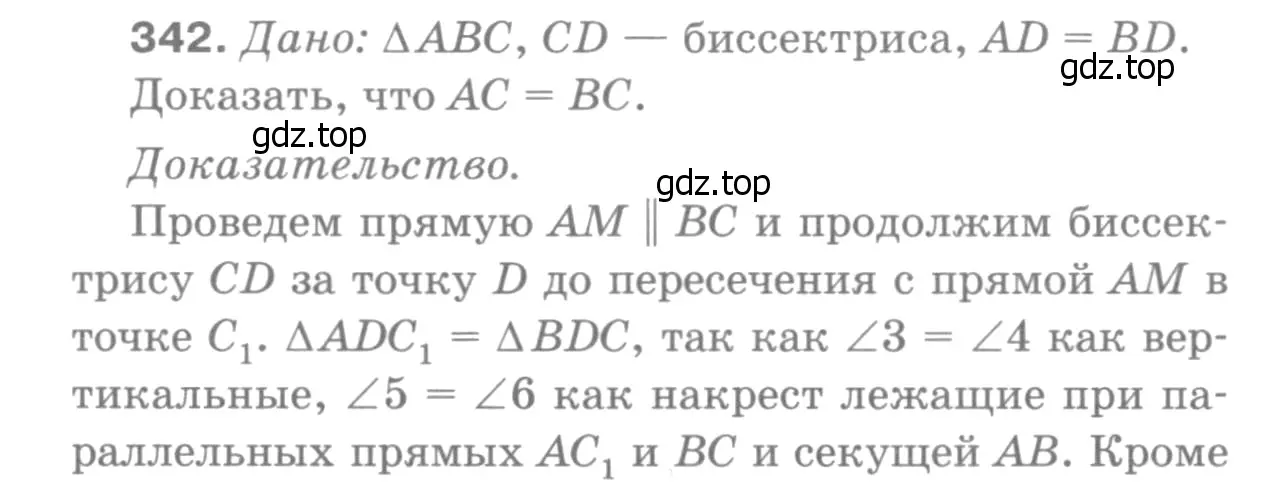 Решение 9. номер 433 (страница 117) гдз по геометрии 7-9 класс Атанасян, Бутузов, учебник