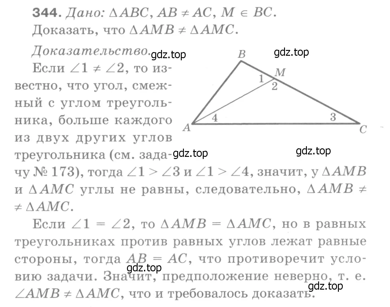 Решение 9. номер 435 (страница 117) гдз по геометрии 7-9 класс Атанасян, Бутузов, учебник