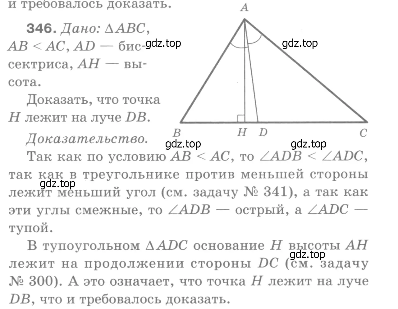 Решение 9. номер 437 (страница 117) гдз по геометрии 7-9 класс Атанасян, Бутузов, учебник