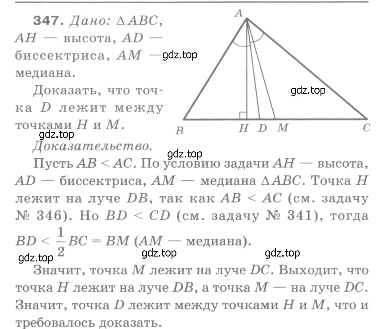 Решение 9. номер 438 (страница 117) гдз по геометрии 7-9 класс Атанасян, Бутузов, учебник